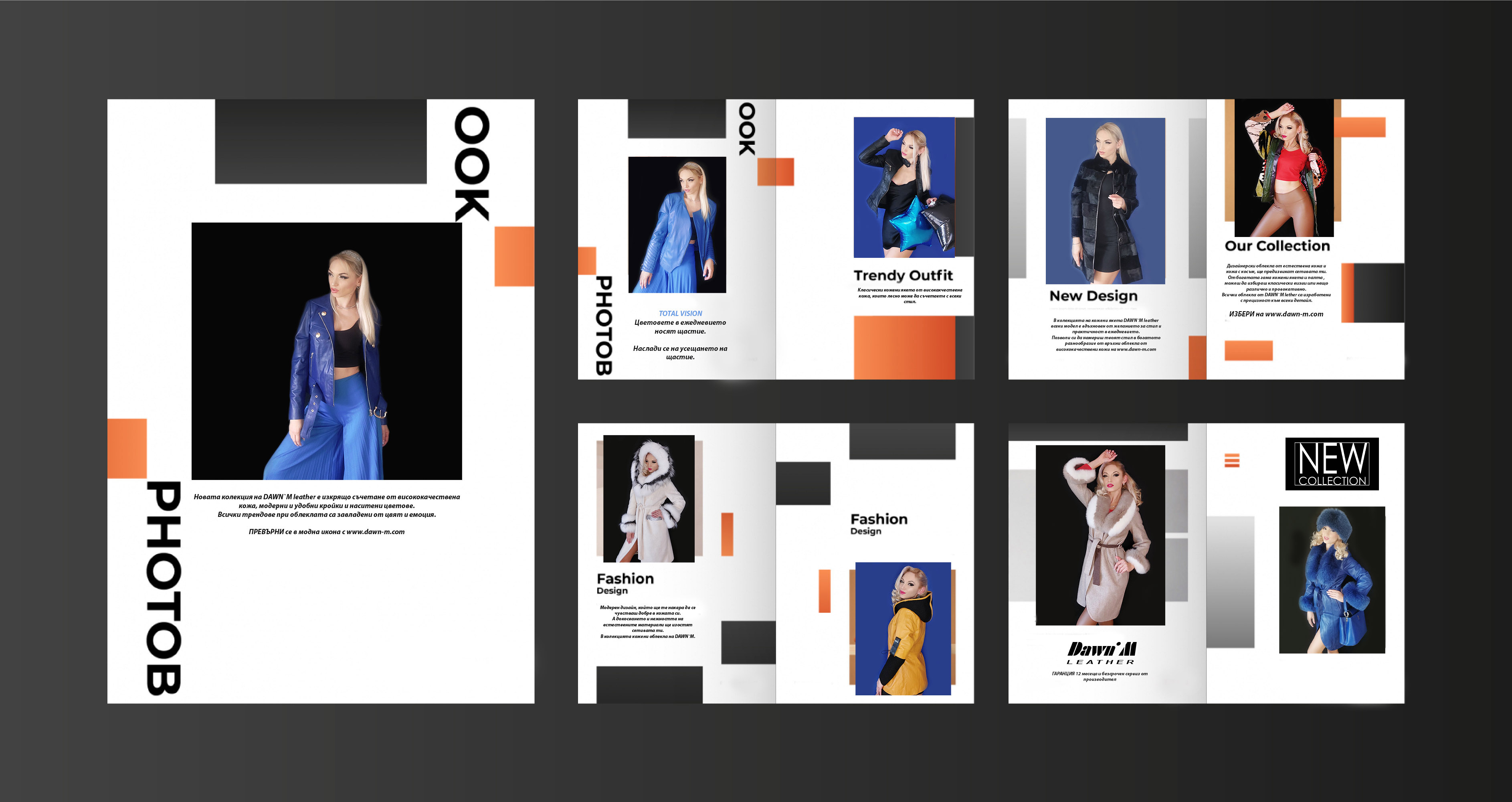 КОЛЕКЦИЯ кожени якета