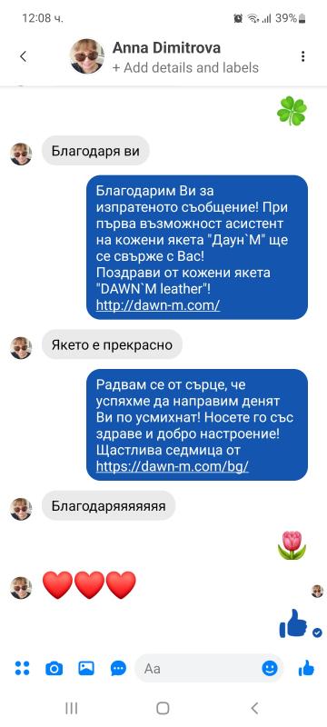 дамски кожени якета