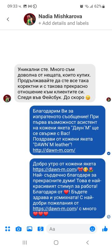 дамски кожени якета