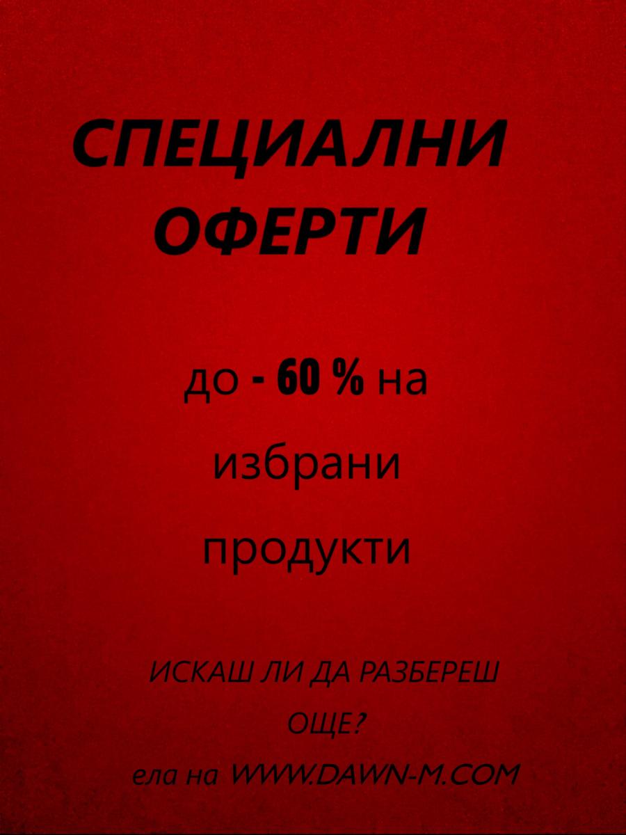 ГОРЕЩИ НАМАЛЕНИЯ