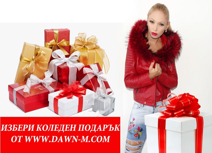 коледни подаръци за жена