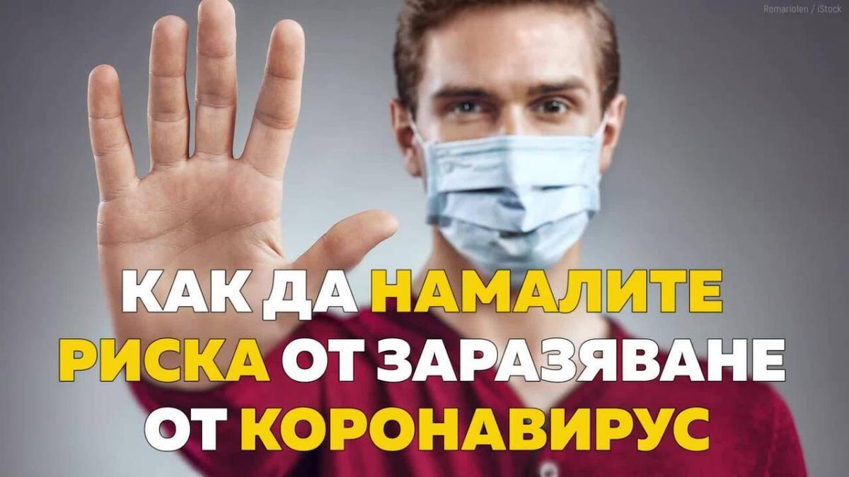 Дезинфекция на кожените облекла от COVID-19