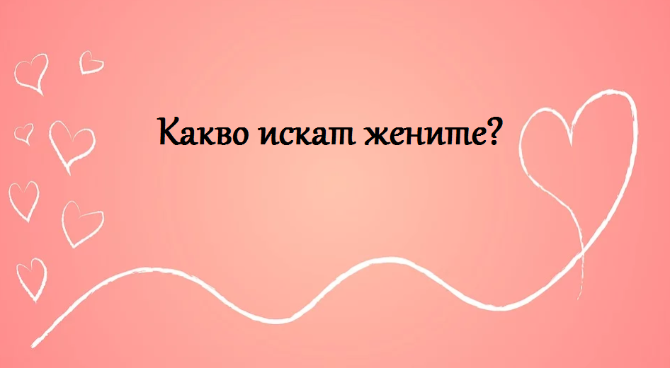 Научих са да живея с жена