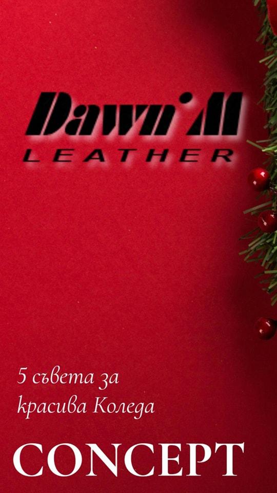 5 съвета за красива Коледа