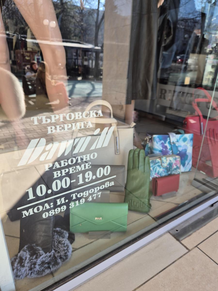 кожени якета онлайн